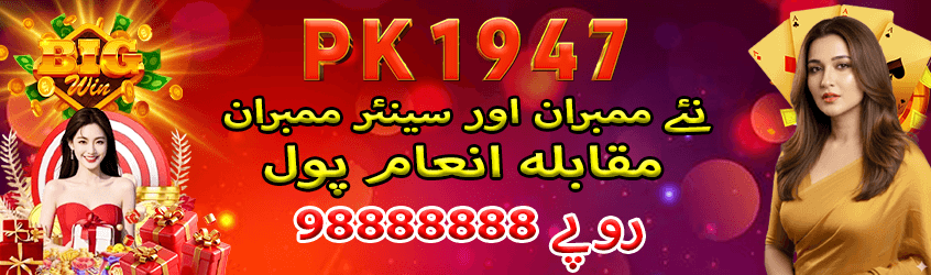 PK1947 Game APK (New Earnin App 2026) Download For Android